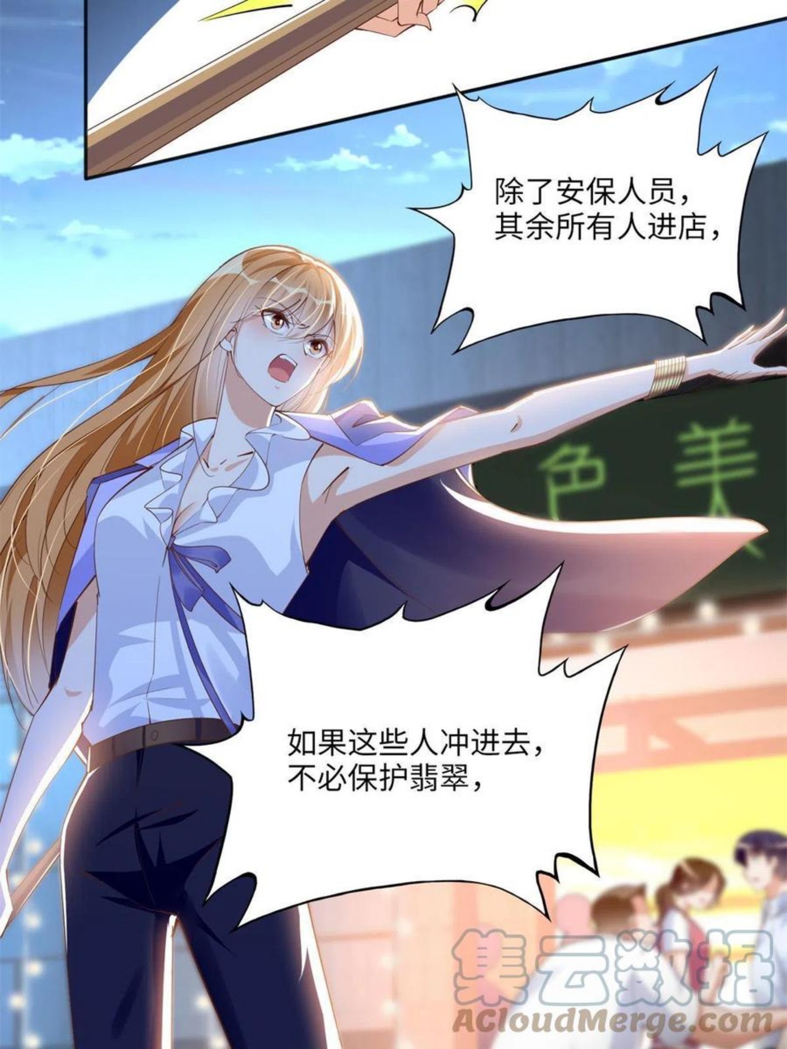 豪门boss竟是女高中生全集漫画,062 新店遭袭13图