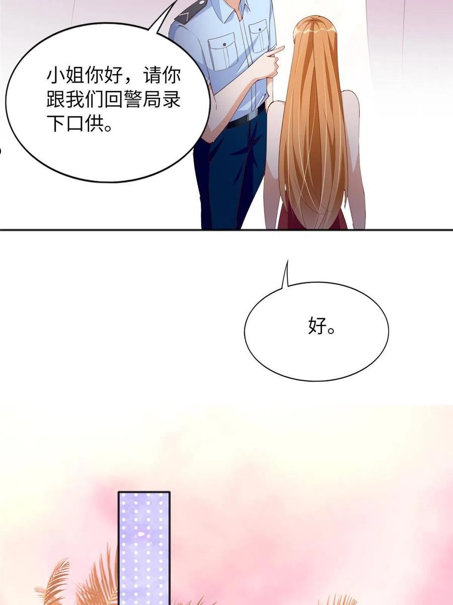 豪门BOSS竟是女高中生！漫画,105 唐皇集团？18图