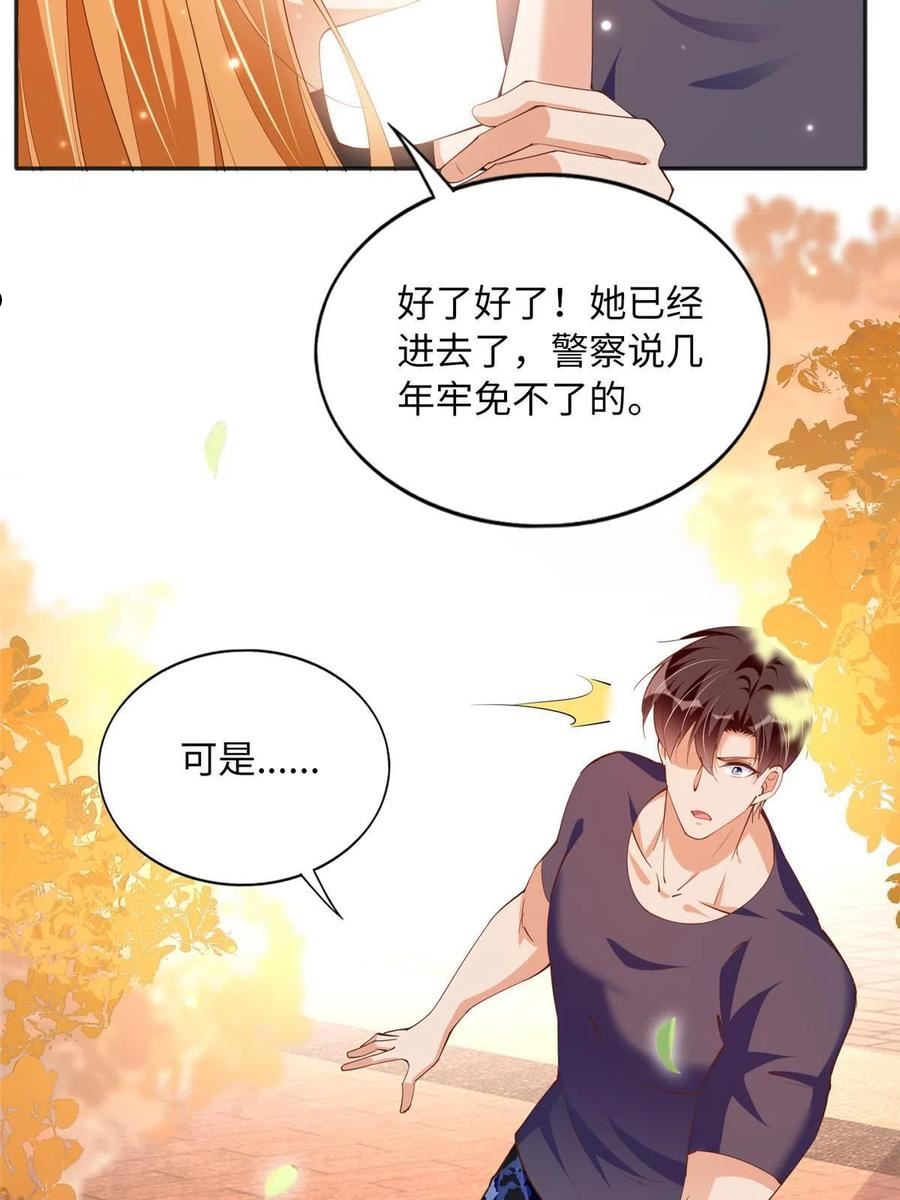 豪门BOSS竟是女高中生！漫画,105 唐皇集团？23图