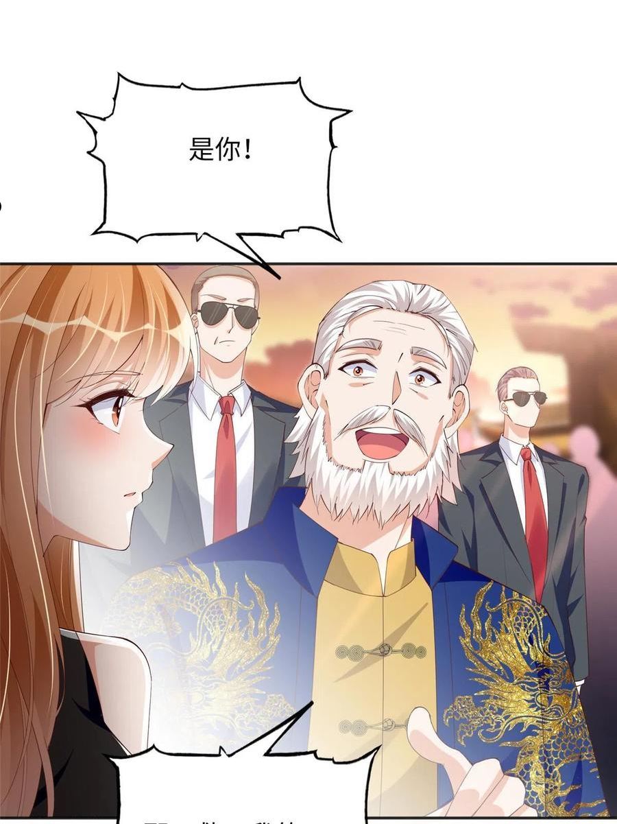 豪门BOSS竟是女高中生！漫画,105 唐皇集团？30图