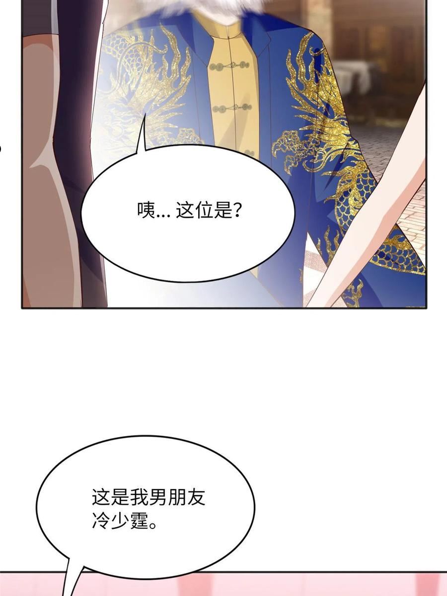 豪门BOSS竟是女高中生！漫画,105 唐皇集团？35图