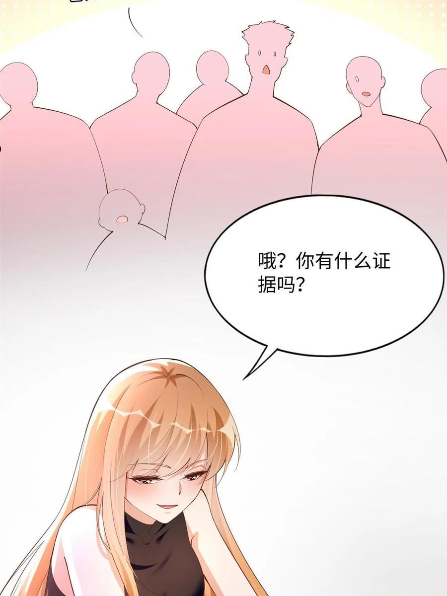 豪门BOSS竟是女高中生！漫画,105 唐皇集团？9图