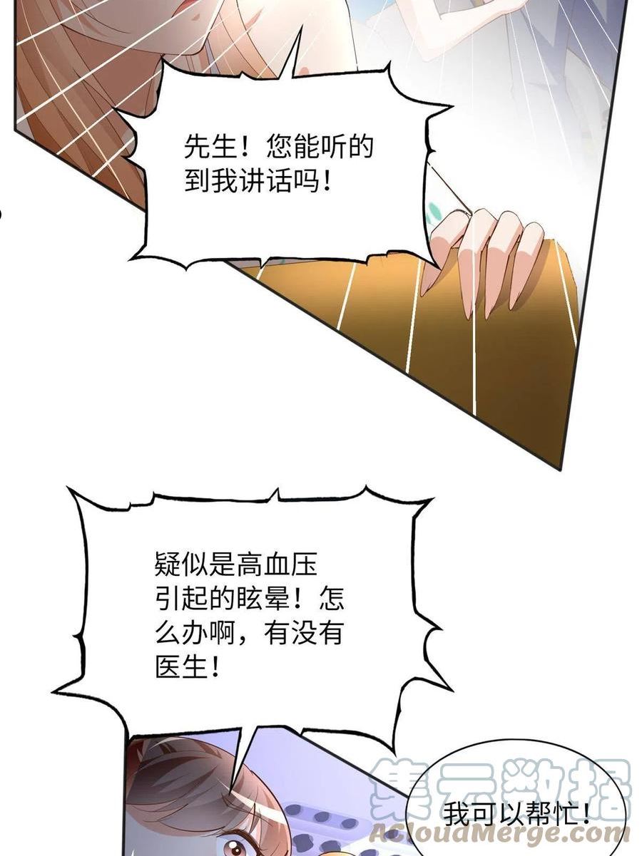 豪门boss竟是女高中生全集漫画,107 了却功名拂衣去10图