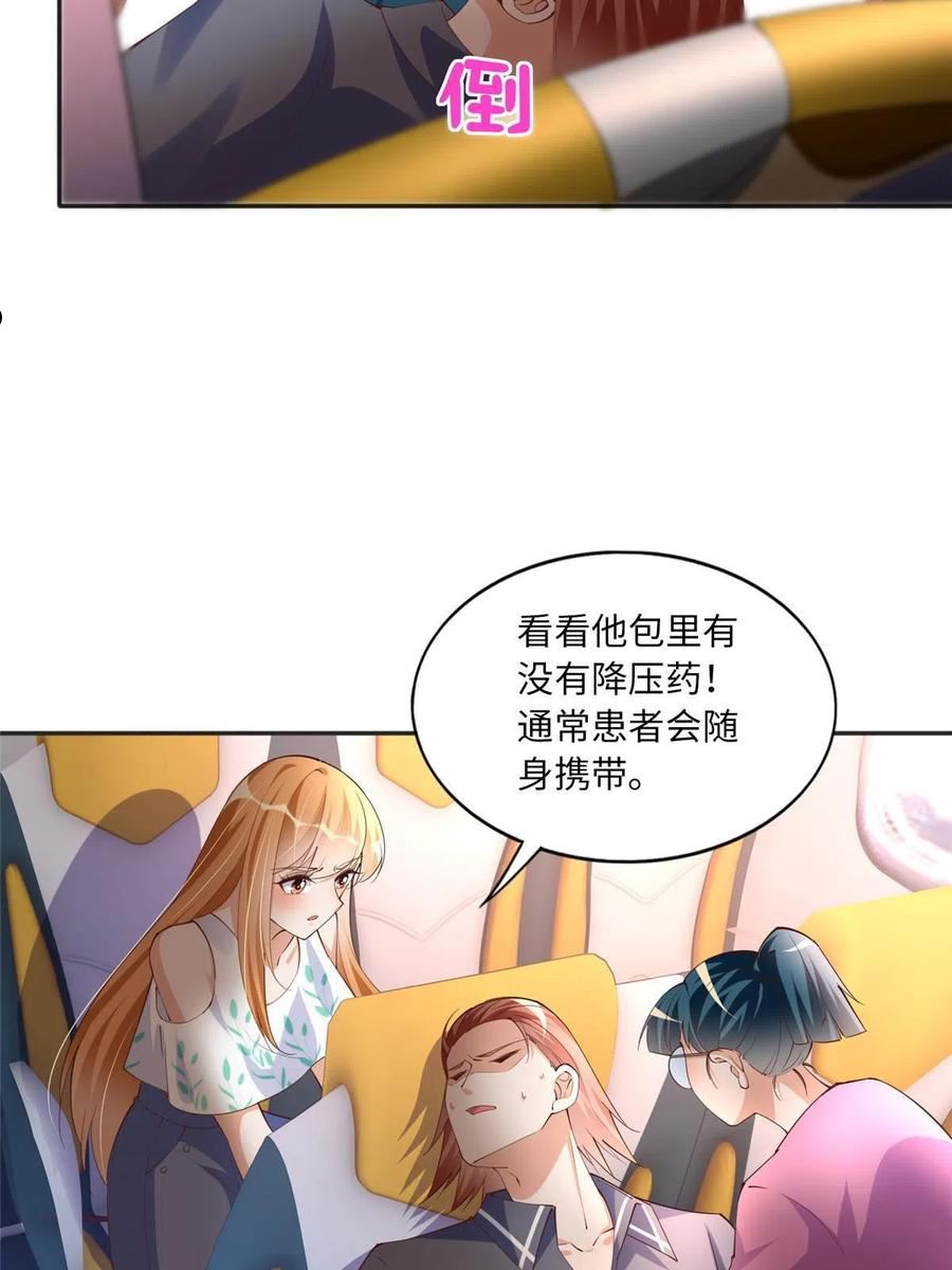 豪门boss竟是女高中生全集漫画,107 了却功名拂衣去15图