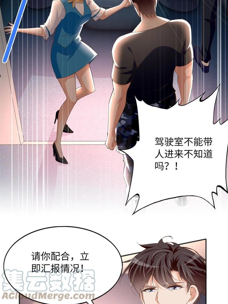 豪门boss竟是女高中生全集漫画,107 了却功名拂衣去4图