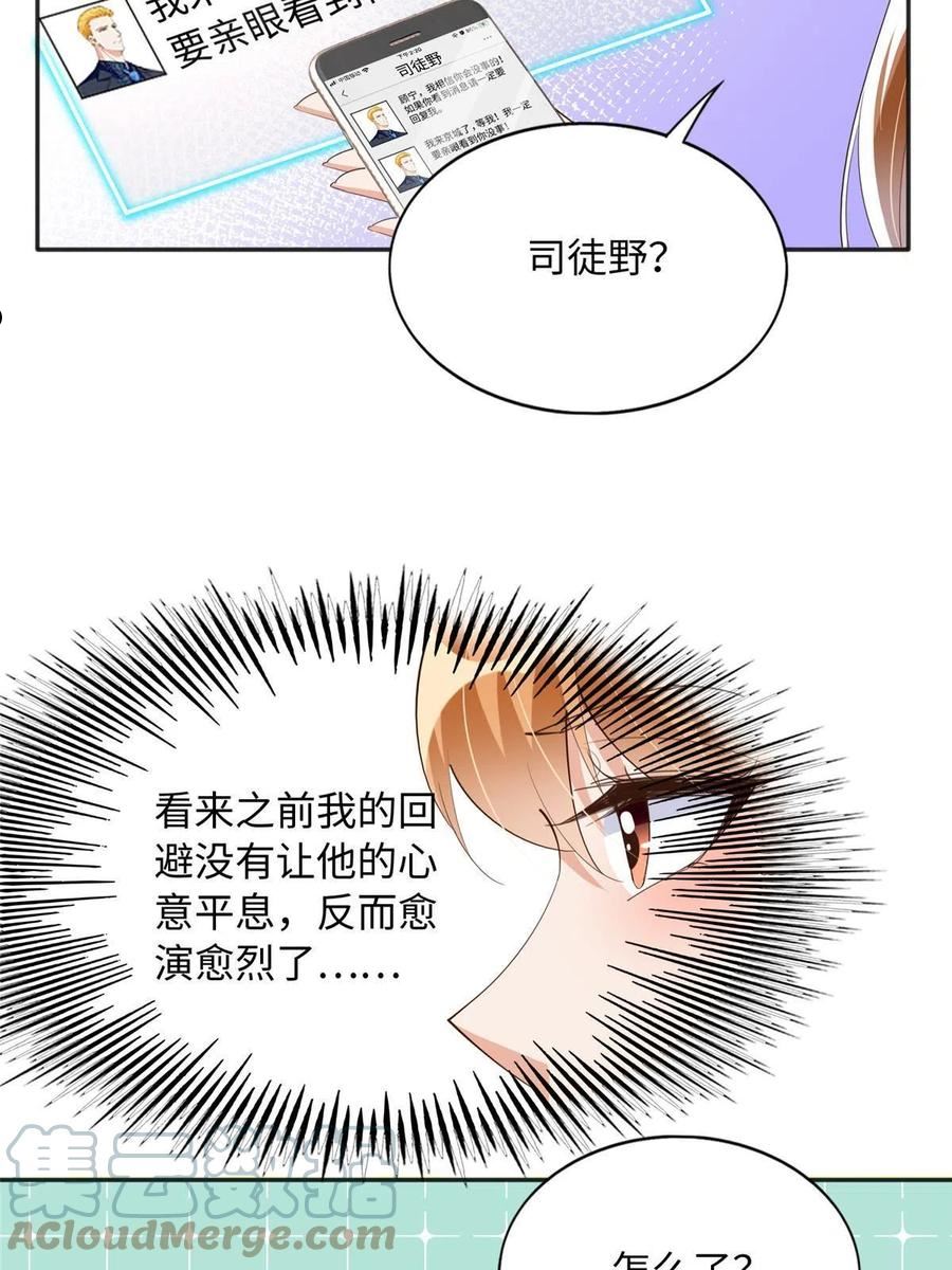 豪门boss竟是女高中生全集漫画,107 了却功名拂衣去43图