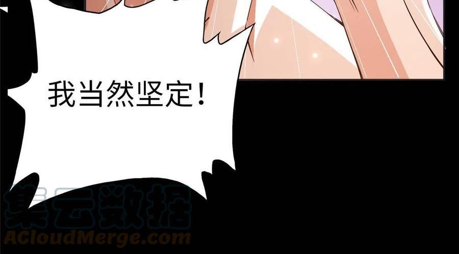 豪门boss竟是女高中生全集漫画,108 他挑衅我！31图