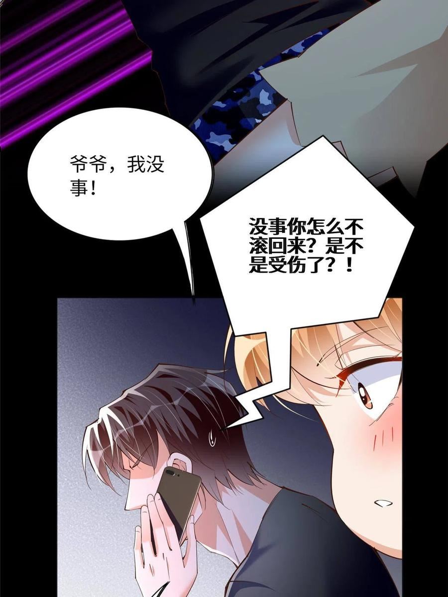 豪门boss竟是女高中生全集漫画,108 他挑衅我！38图