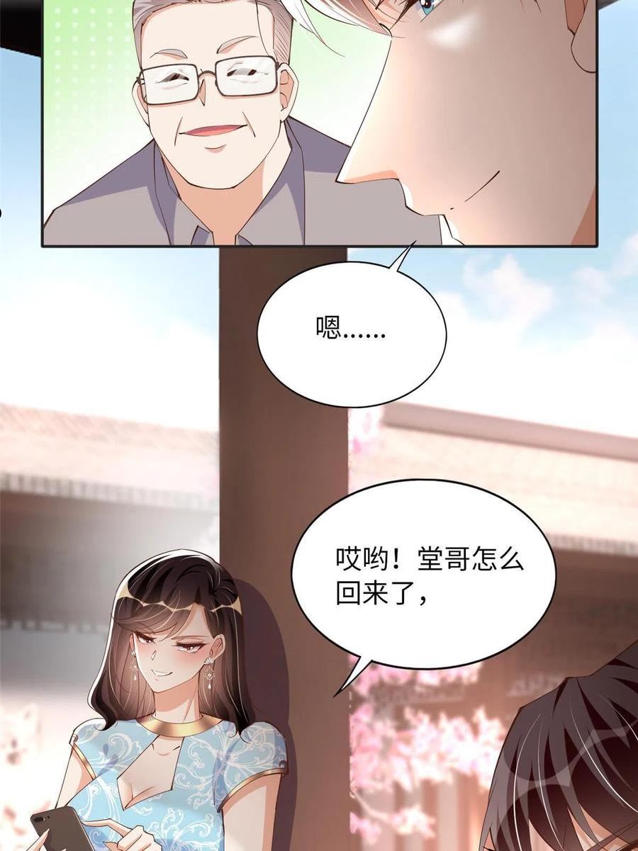 豪门boss竟是女高中生全集漫画,108 他挑衅我！47图