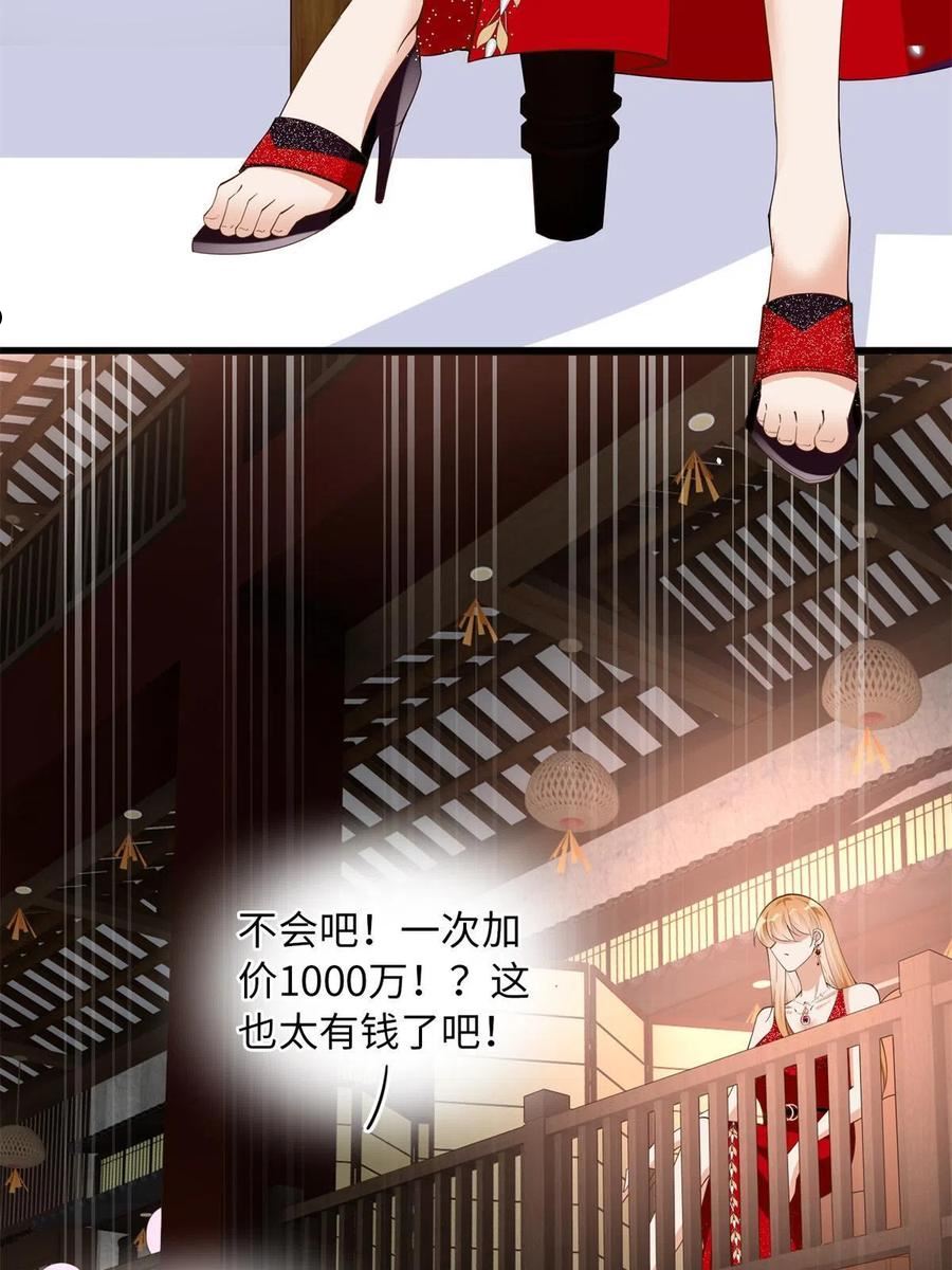 豪门boss竟是女高中生全集漫画,112 出口恶气12图