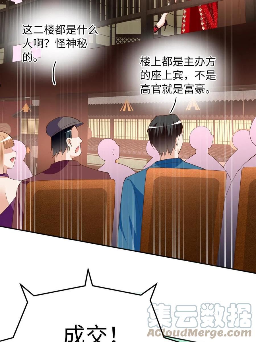 豪门boss竟是女高中生全集漫画,112 出口恶气13图