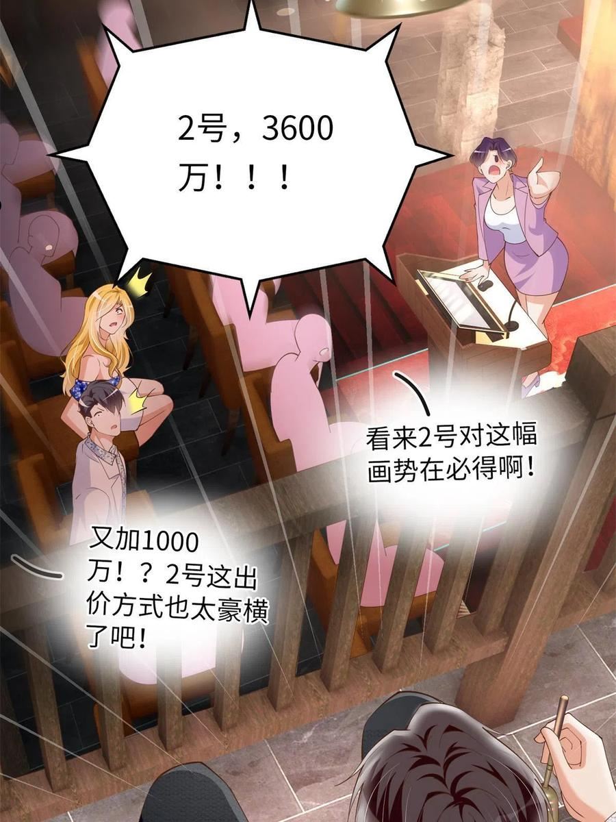 豪门boss竟是女高中生全集漫画,112 出口恶气24图