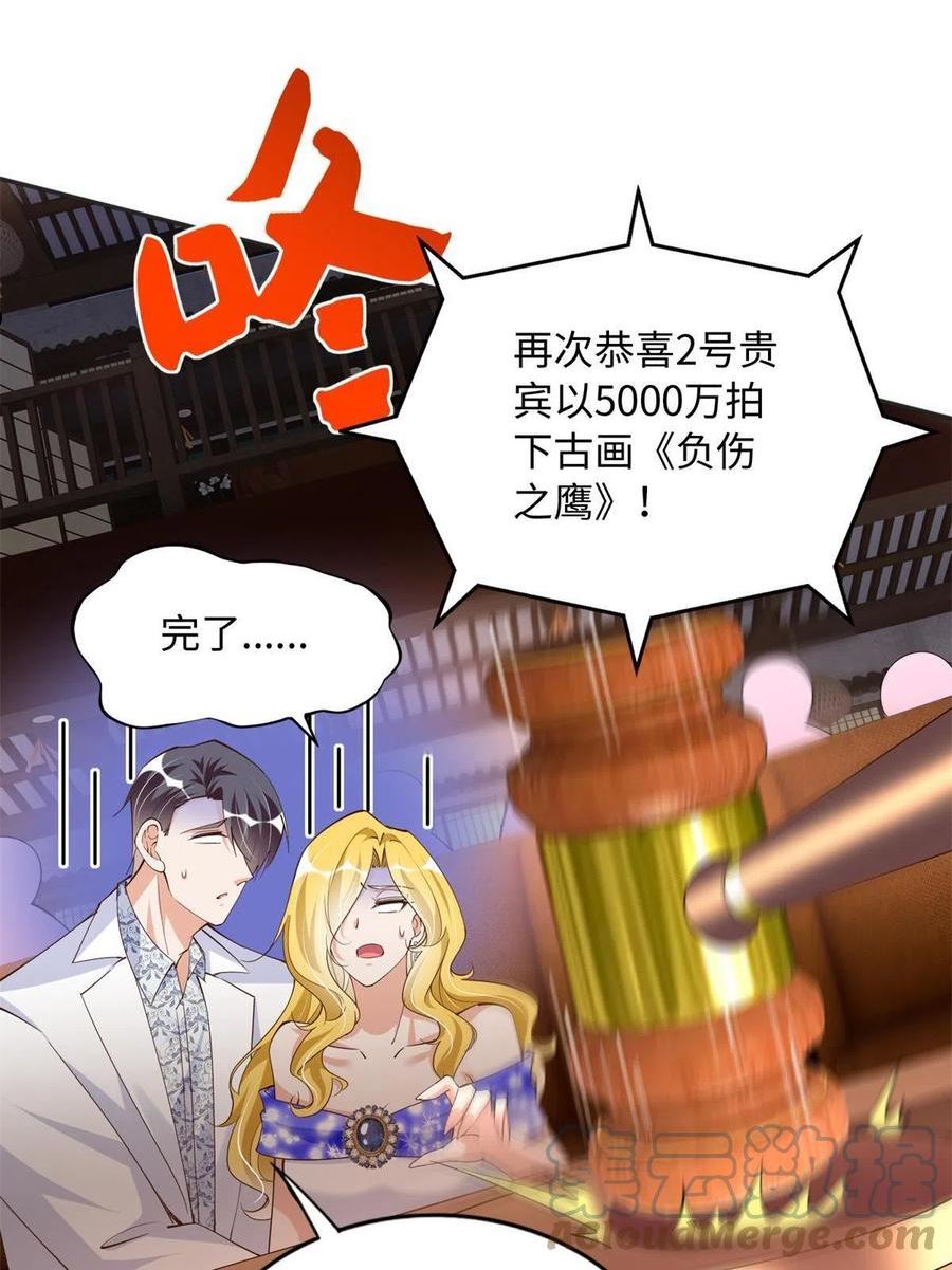 豪门boss竟是女高中生全集漫画,112 出口恶气31图