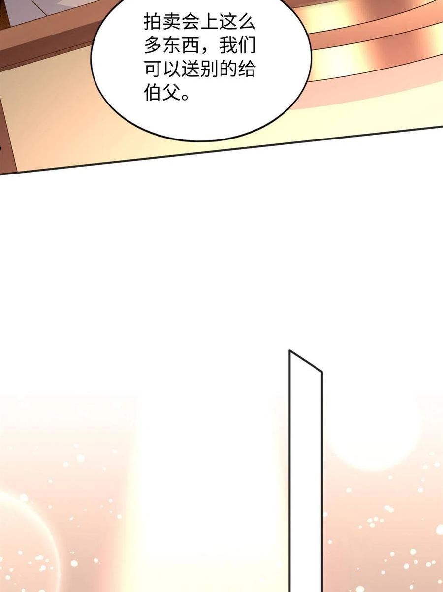 豪门boss竟是女高中生全集漫画,112 出口恶气32图