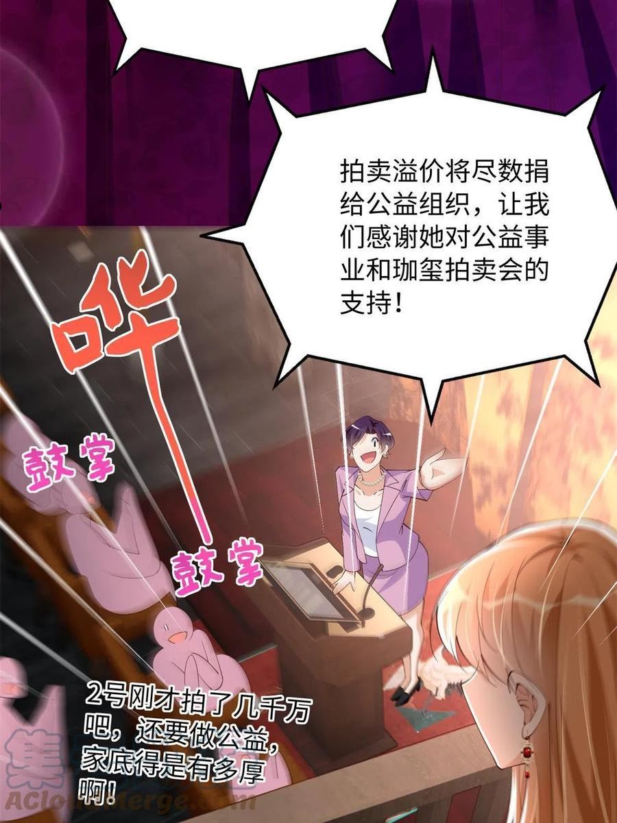 豪门boss竟是女高中生全集漫画,112 出口恶气34图