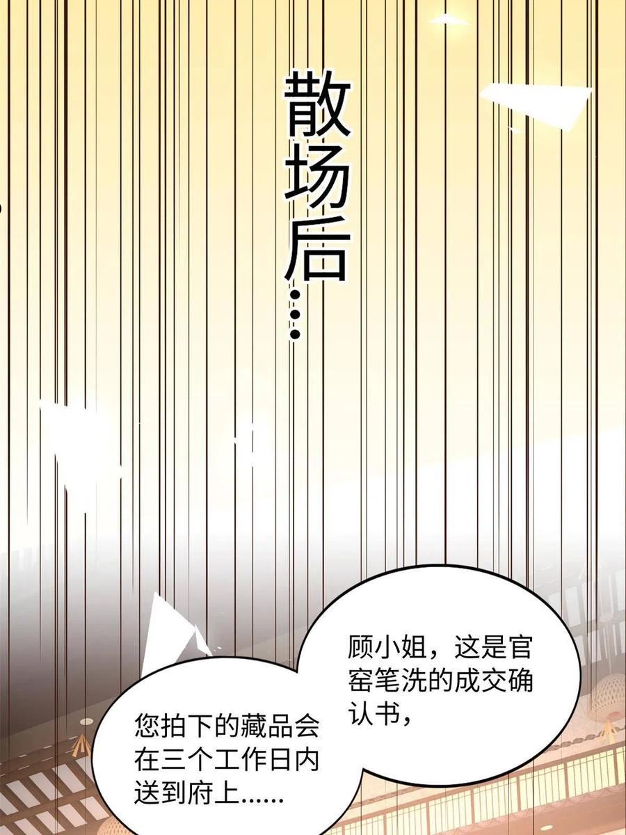 豪门boss竟是女高中生全集漫画,112 出口恶气36图