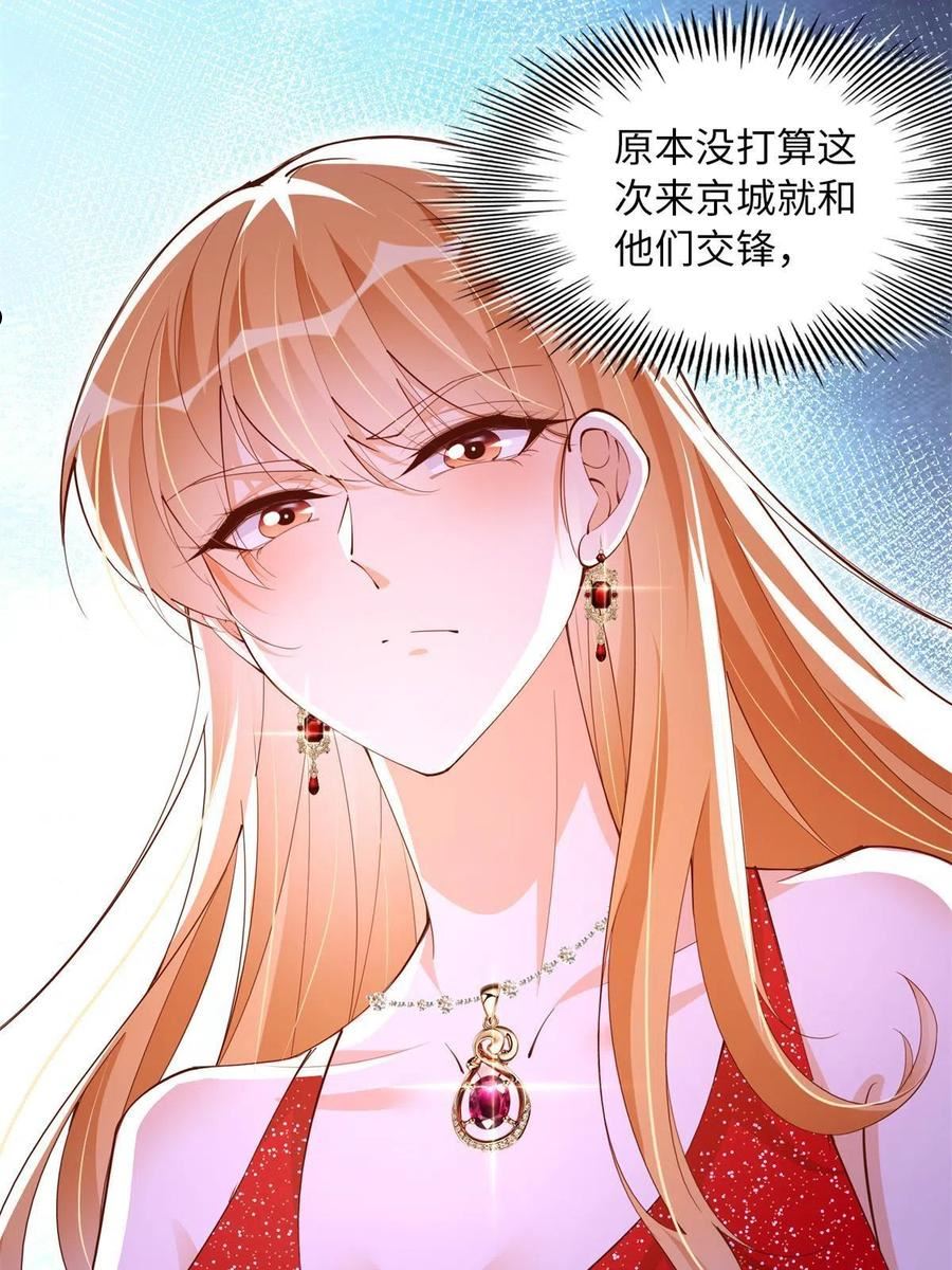 豪门boss竟是女高中生全集漫画,112 出口恶气41图