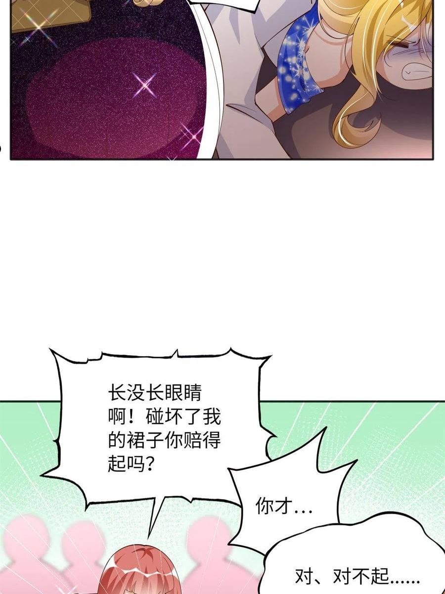 豪门boss竟是女高中生全集漫画,112 出口恶气47图