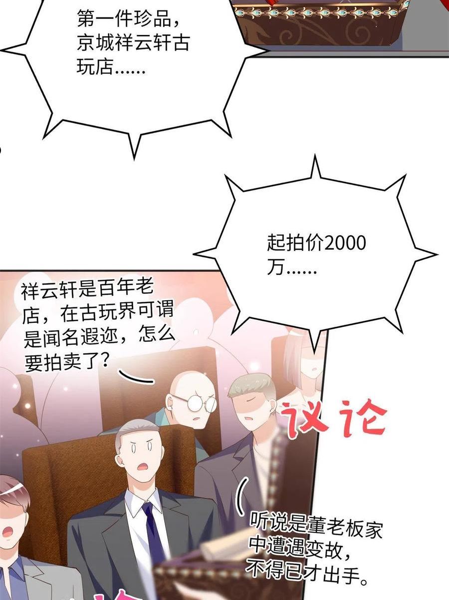 豪门boss竟是女高中生全集漫画,112 出口恶气5图