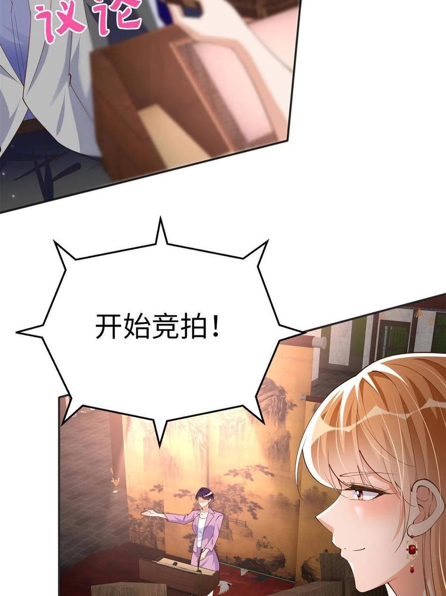 豪门boss竟是女高中生全集漫画,112 出口恶气6图