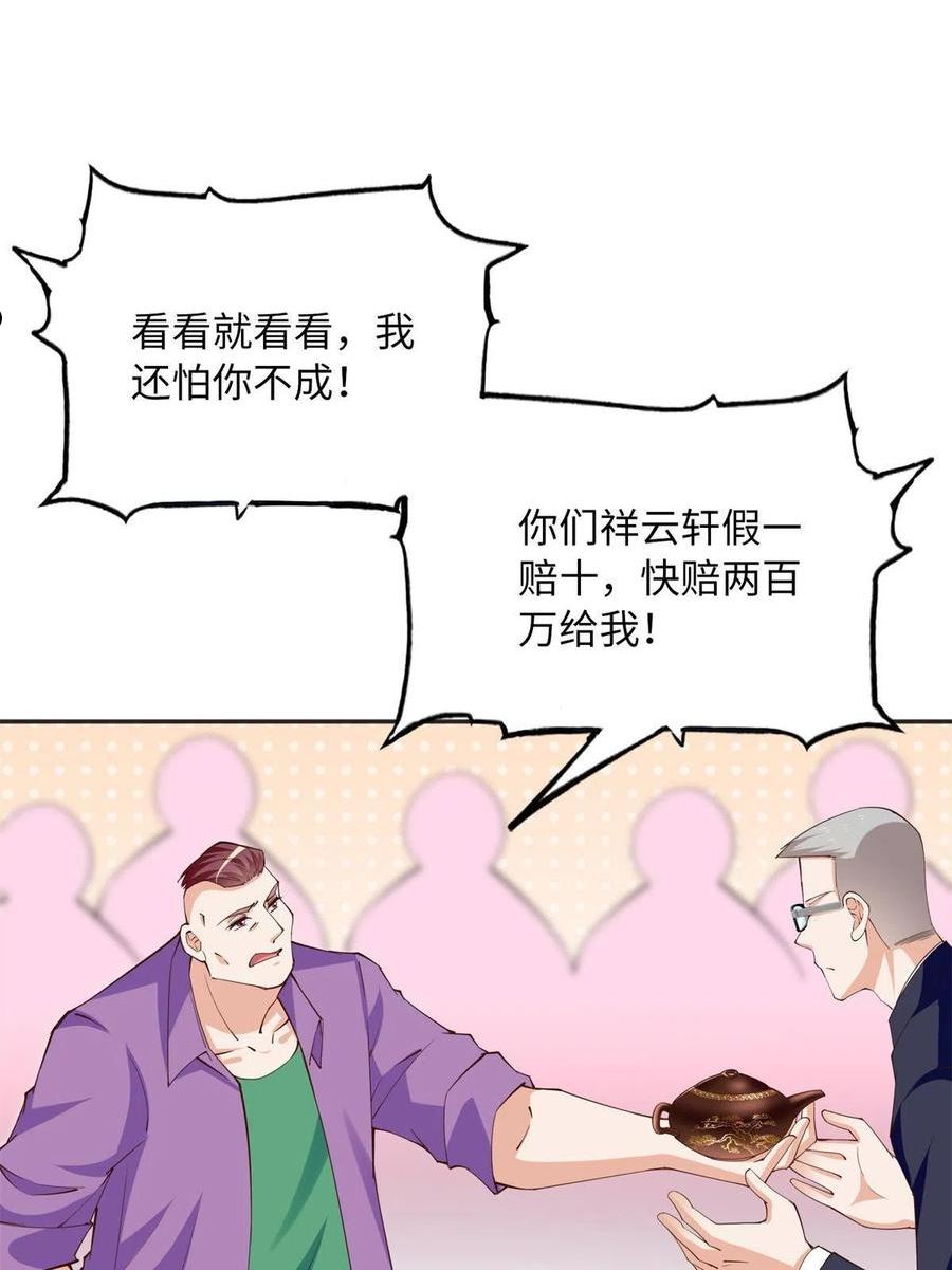 豪门BOSS竟是女高中生！漫画,113 这个仇我要亲自报！18图