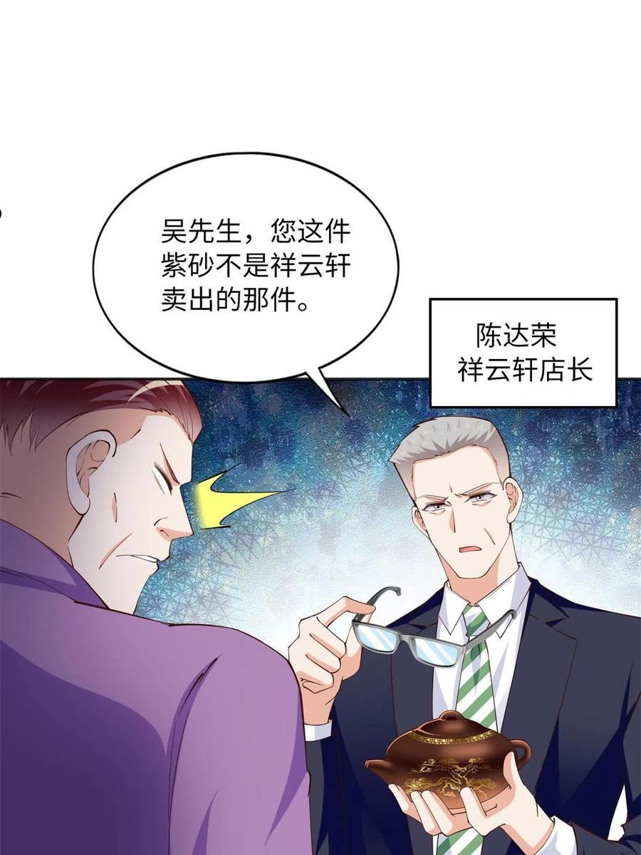 豪门BOSS竟是女高中生！漫画,113 这个仇我要亲自报！21图