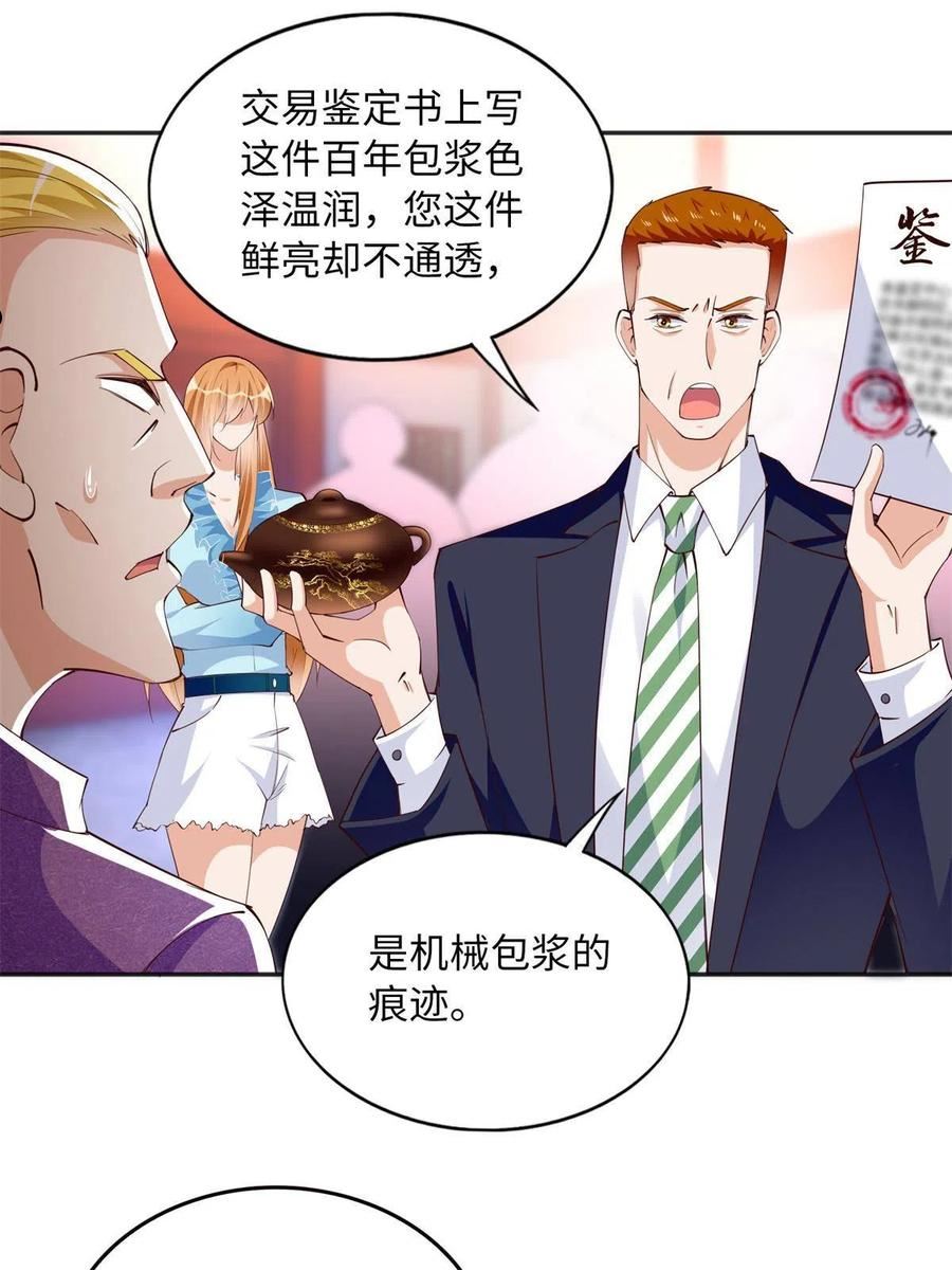 豪门BOSS竟是女高中生！漫画,113 这个仇我要亲自报！24图