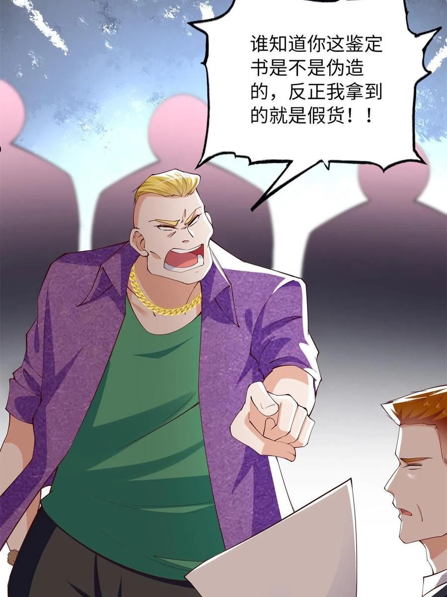 豪门BOSS竟是女高中生！漫画,113 这个仇我要亲自报！26图