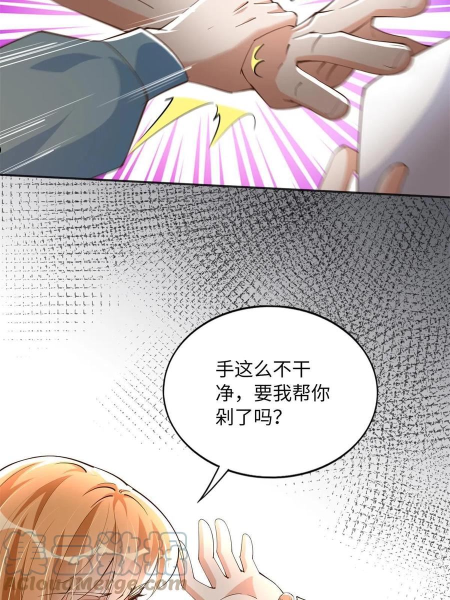 豪门BOSS竟是女高中生！漫画,113 这个仇我要亲自报！37图