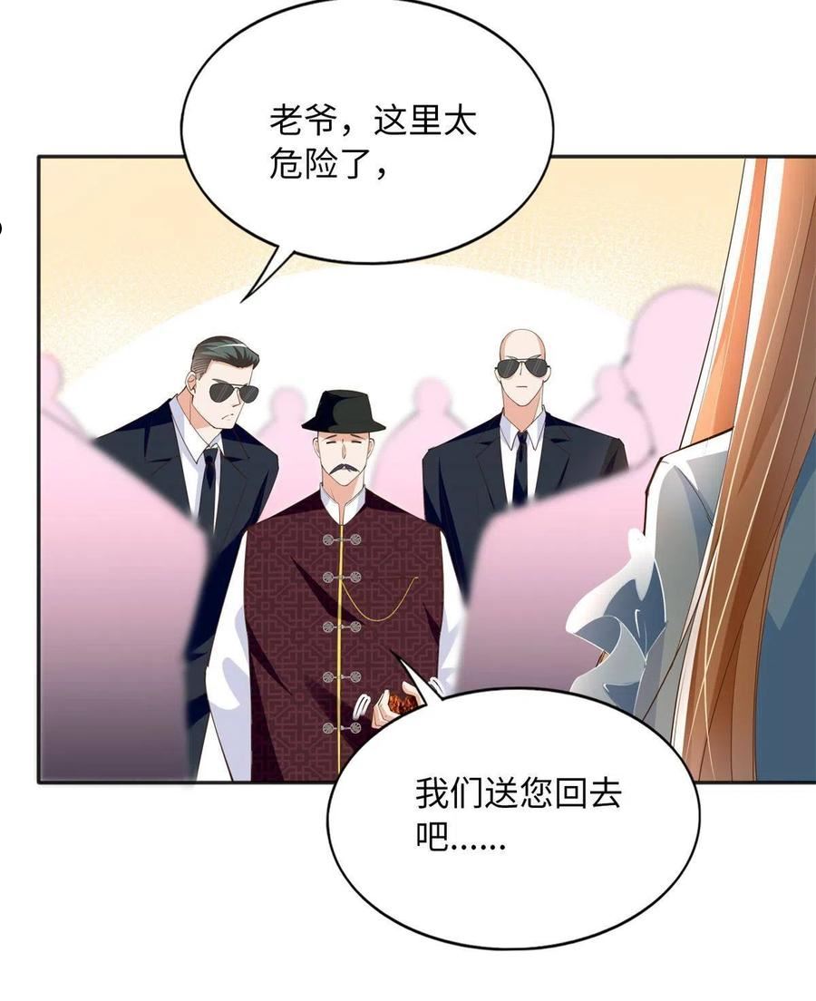 豪门BOSS竟是女高中生！漫画,113 这个仇我要亲自报！41图