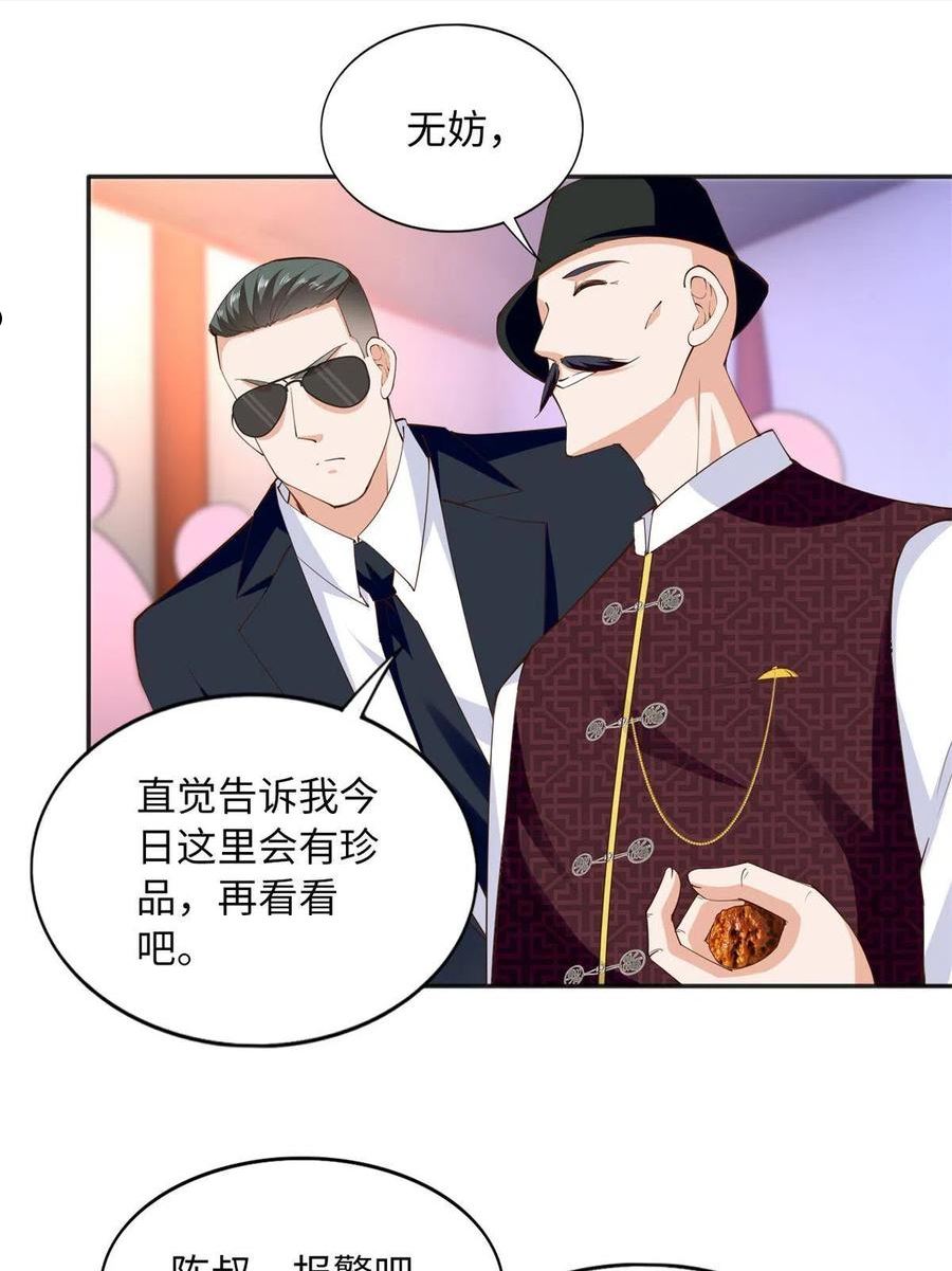 豪门BOSS竟是女高中生！漫画,113 这个仇我要亲自报！42图