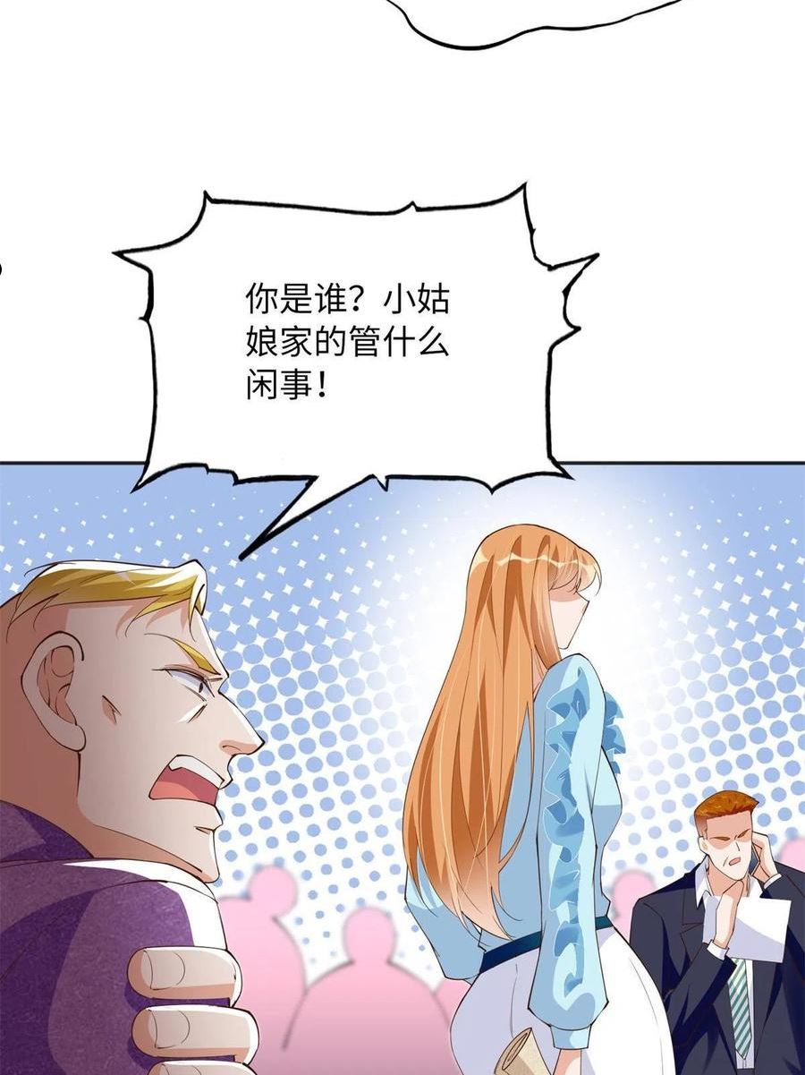 豪门BOSS竟是女高中生！漫画,113 这个仇我要亲自报！44图