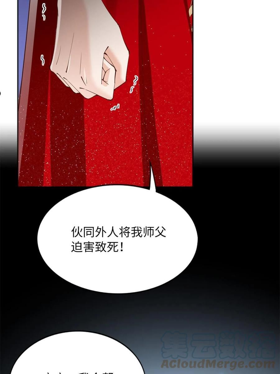 豪门BOSS竟是女高中生！漫画,113 这个仇我要亲自报！7图