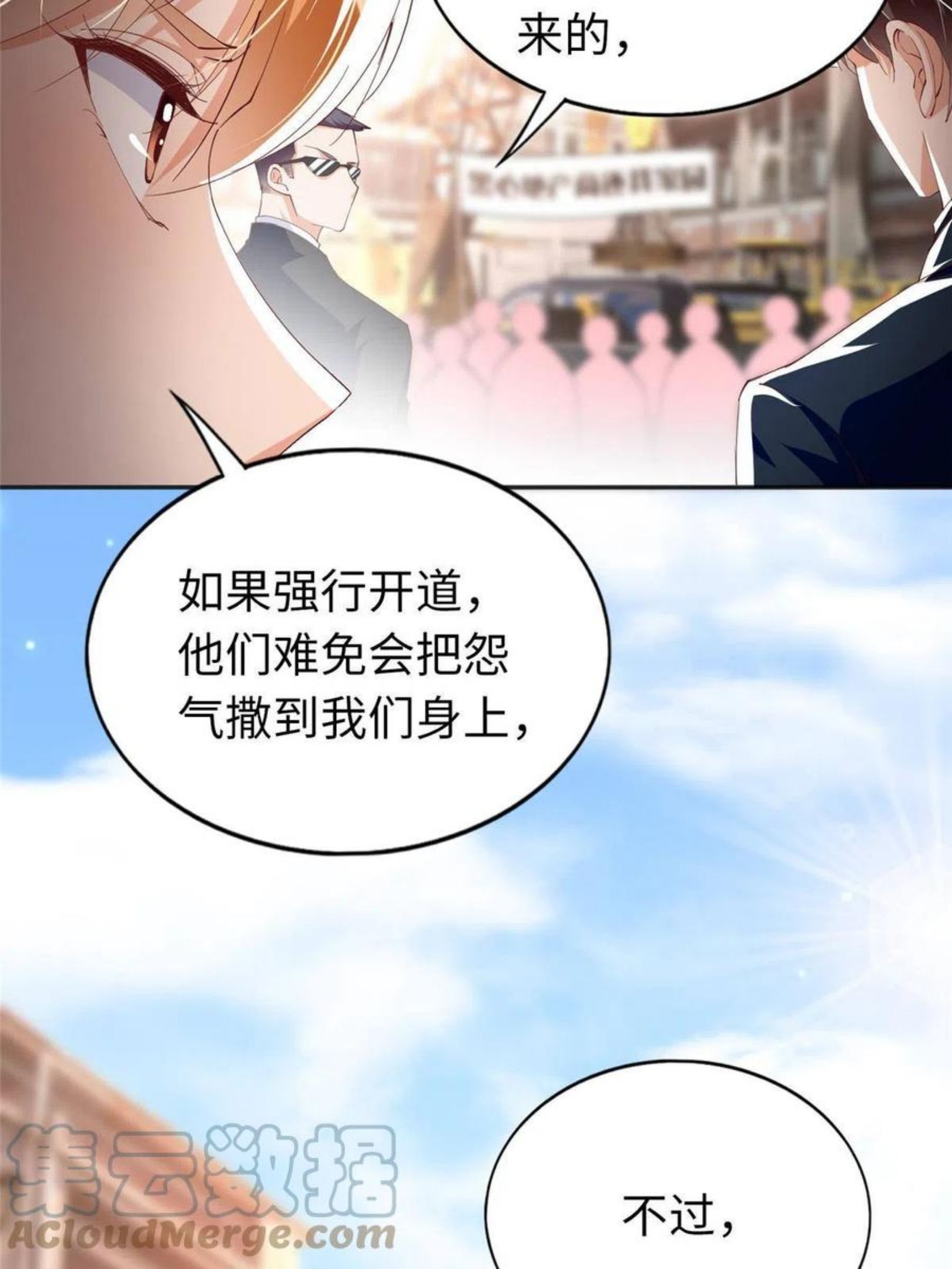 豪门boss竟是女高中生全集漫画,065 我有兴趣37图