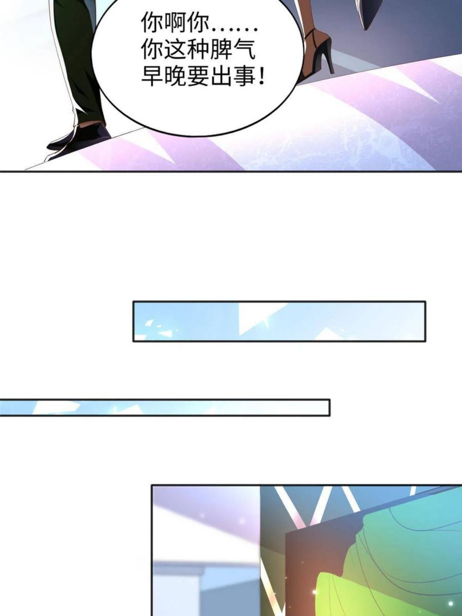 豪门boss竟是女高中生全集漫画,065 我有兴趣20图