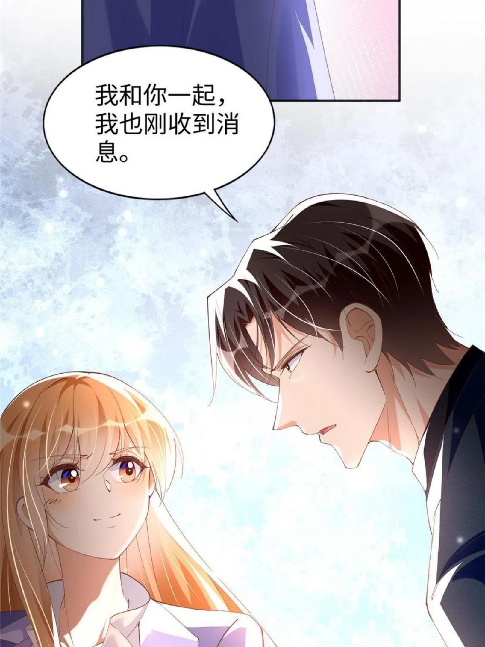 豪门boss竟是女高中生全集漫画,065 我有兴趣30图