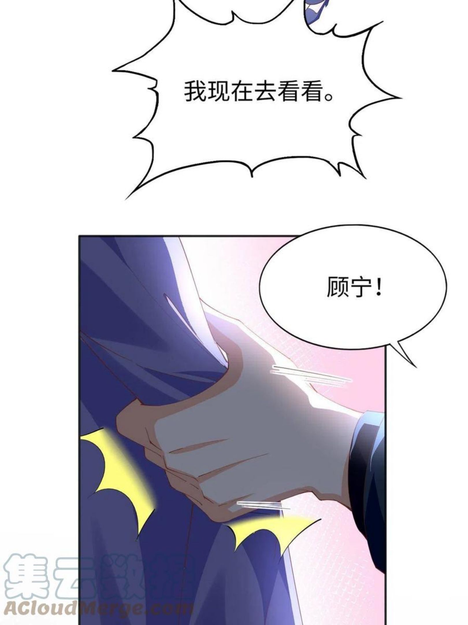 豪门boss竟是女高中生全集漫画,065 我有兴趣29图