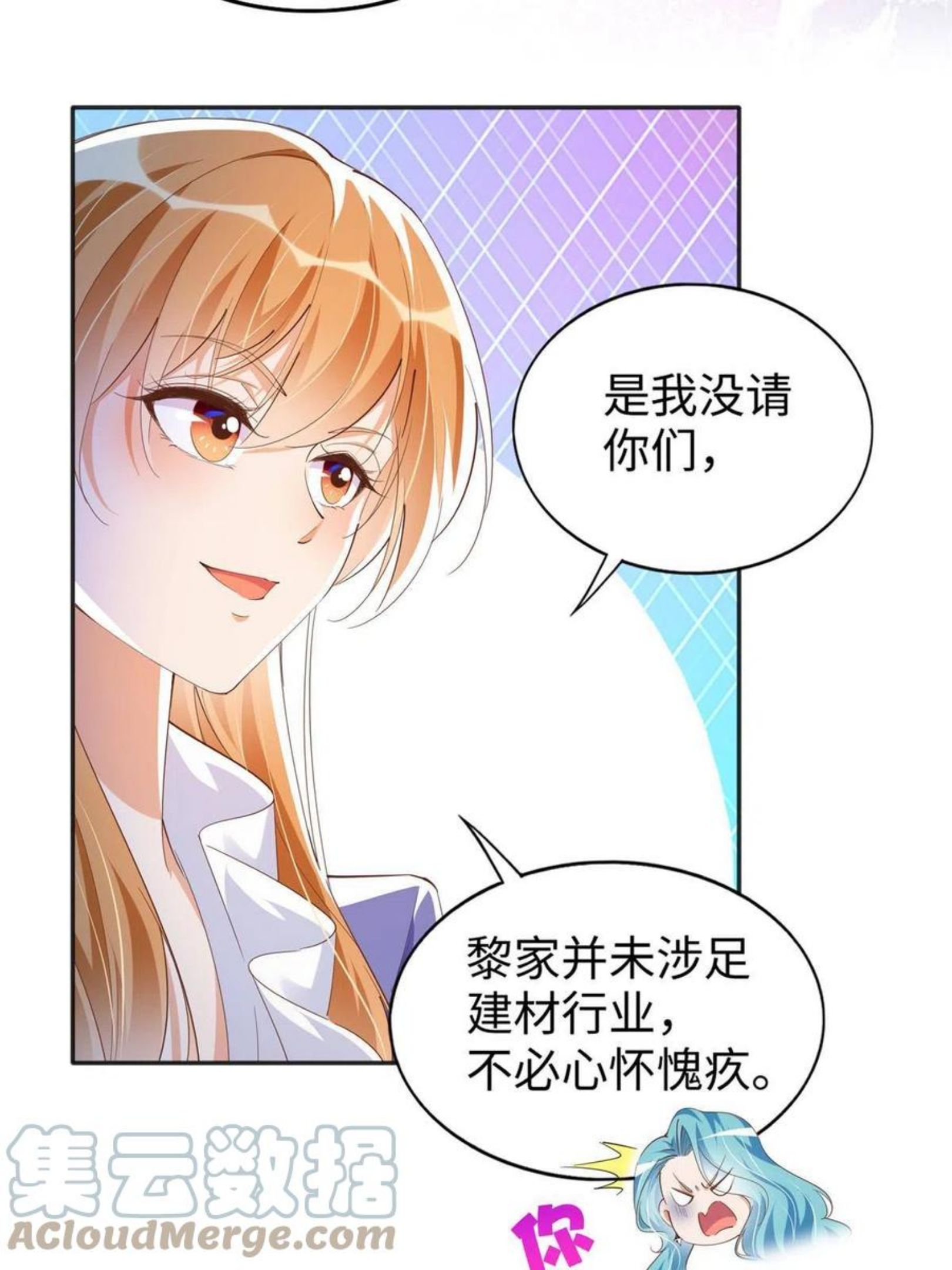 豪门boss竟是女高中生全集漫画,065 我有兴趣9图