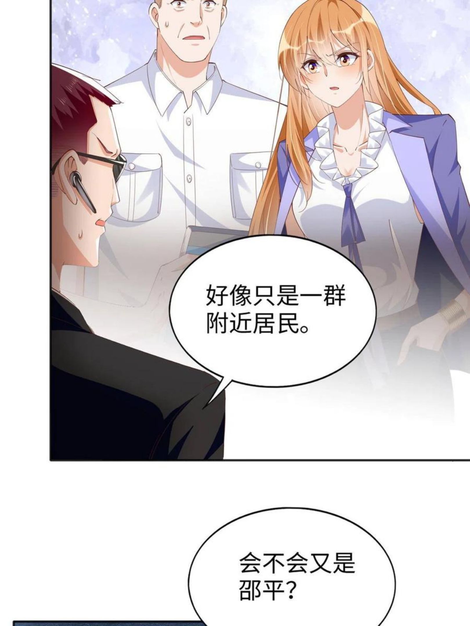 豪门boss竟是女高中生全集漫画,065 我有兴趣26图