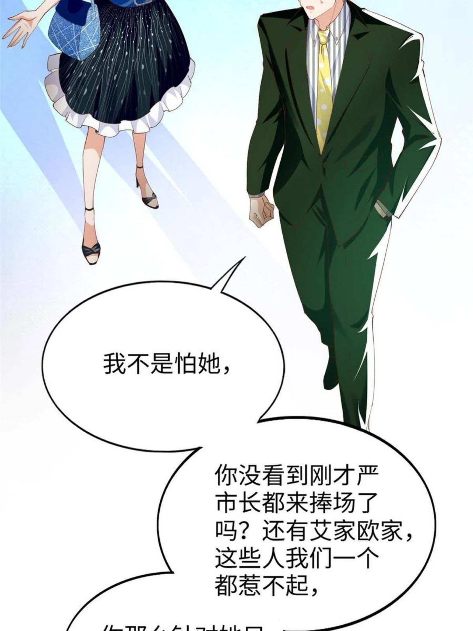 豪门boss竟是女高中生全集漫画,065 我有兴趣18图