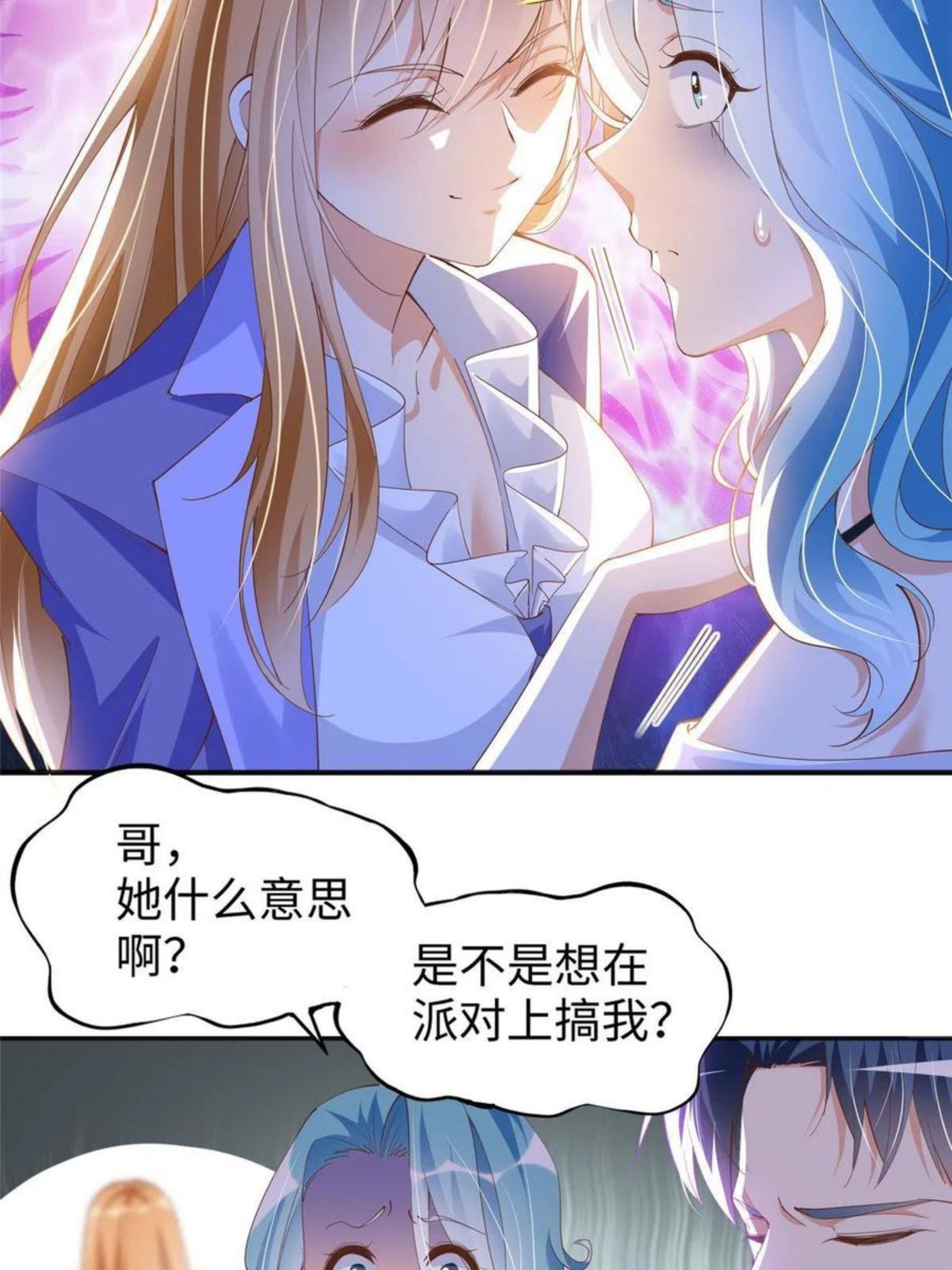 豪门boss竟是女高中生全集漫画,065 我有兴趣16图