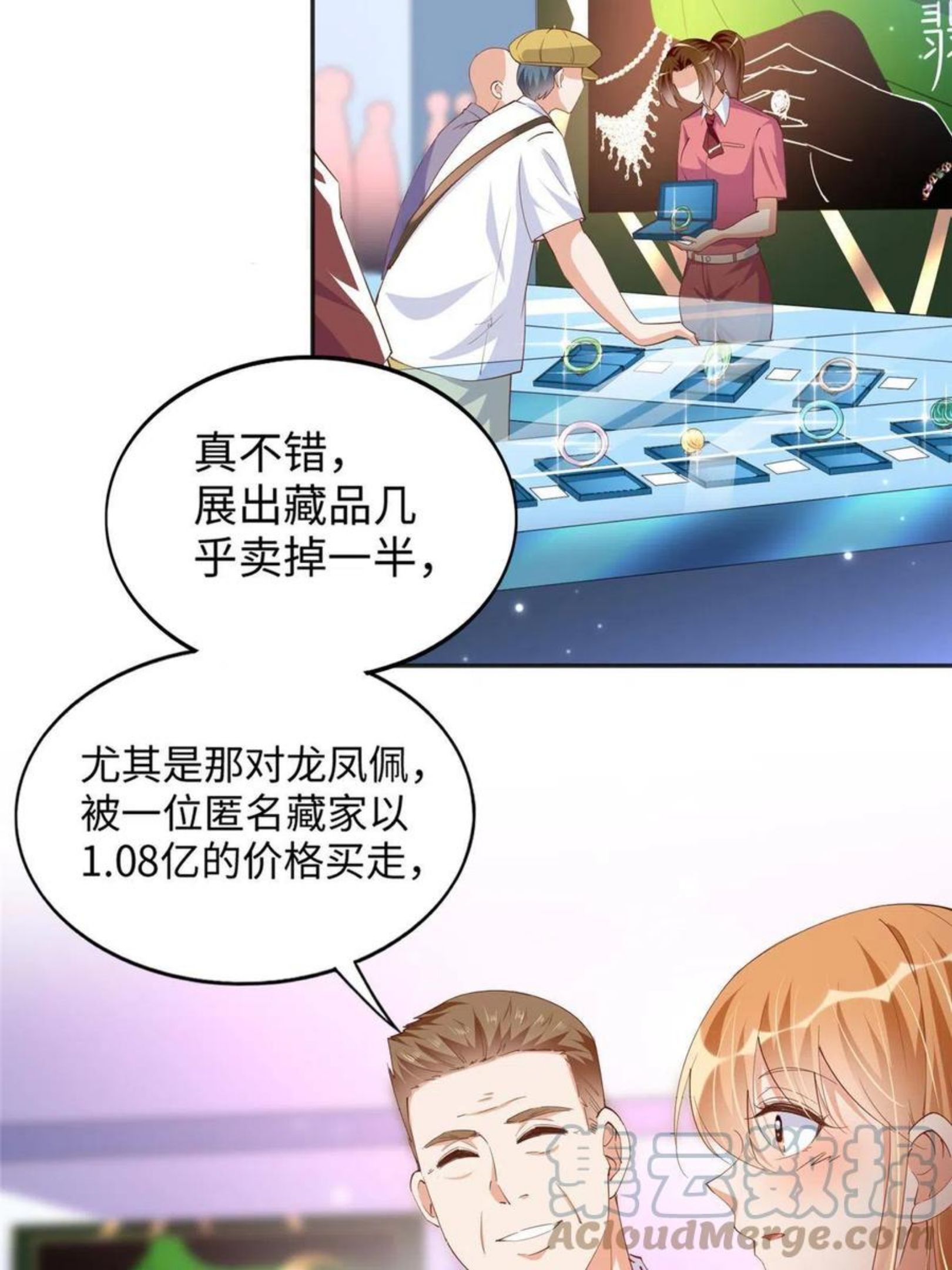 豪门boss竟是女高中生全集漫画,065 我有兴趣21图