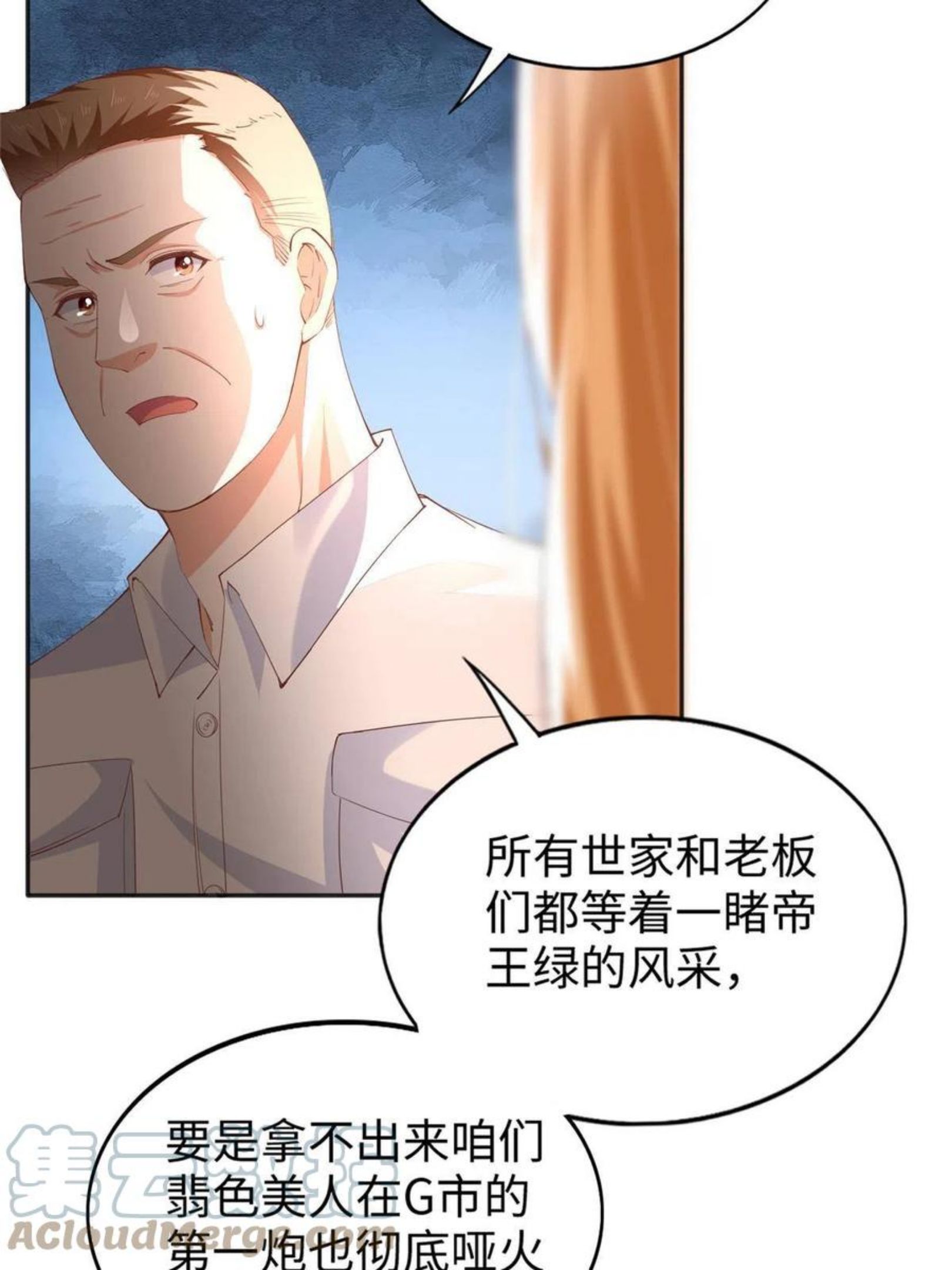 豪门boss竟是女高中生全集漫画,065 我有兴趣27图