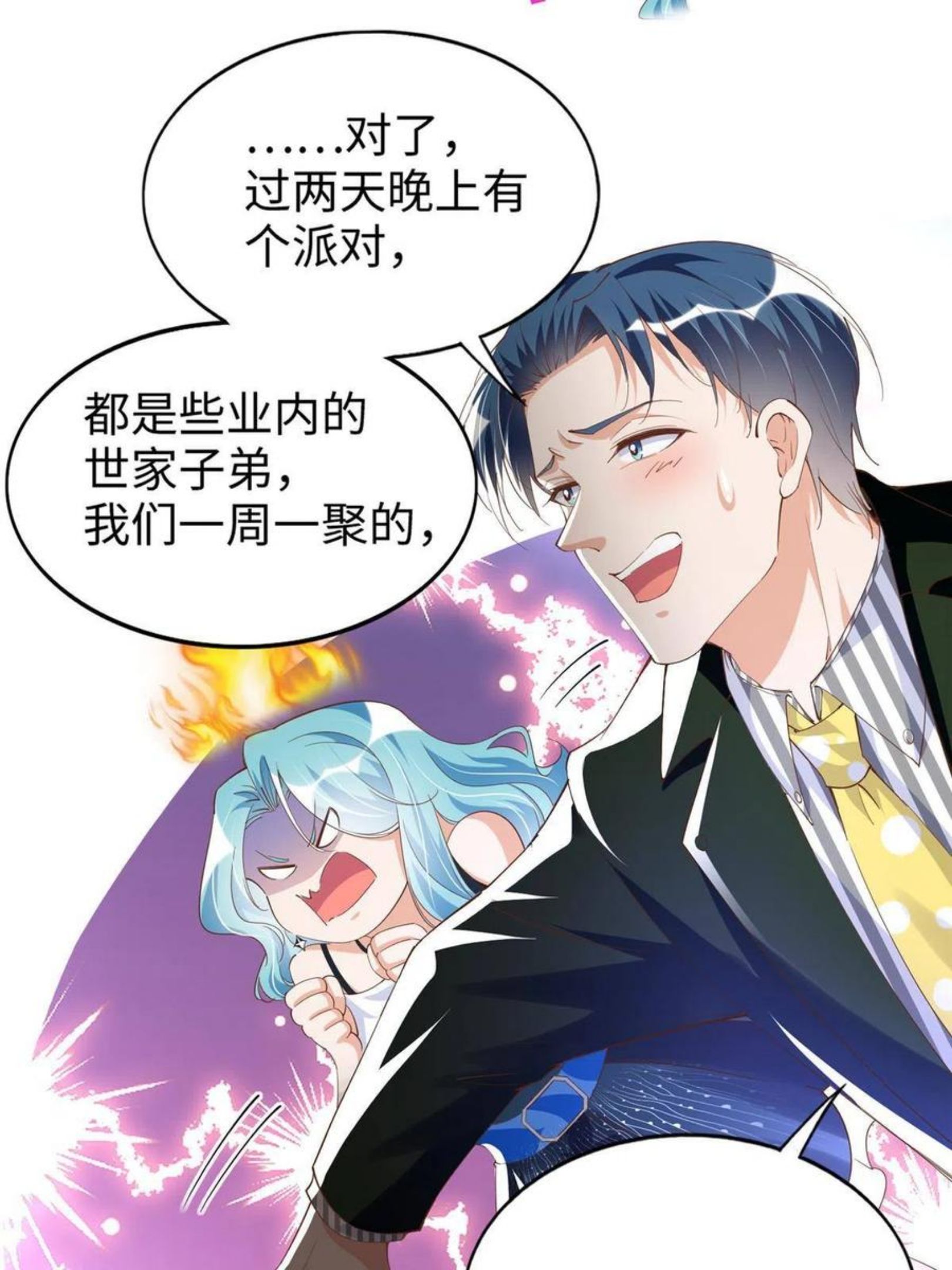 豪门boss竟是女高中生全集漫画,065 我有兴趣10图