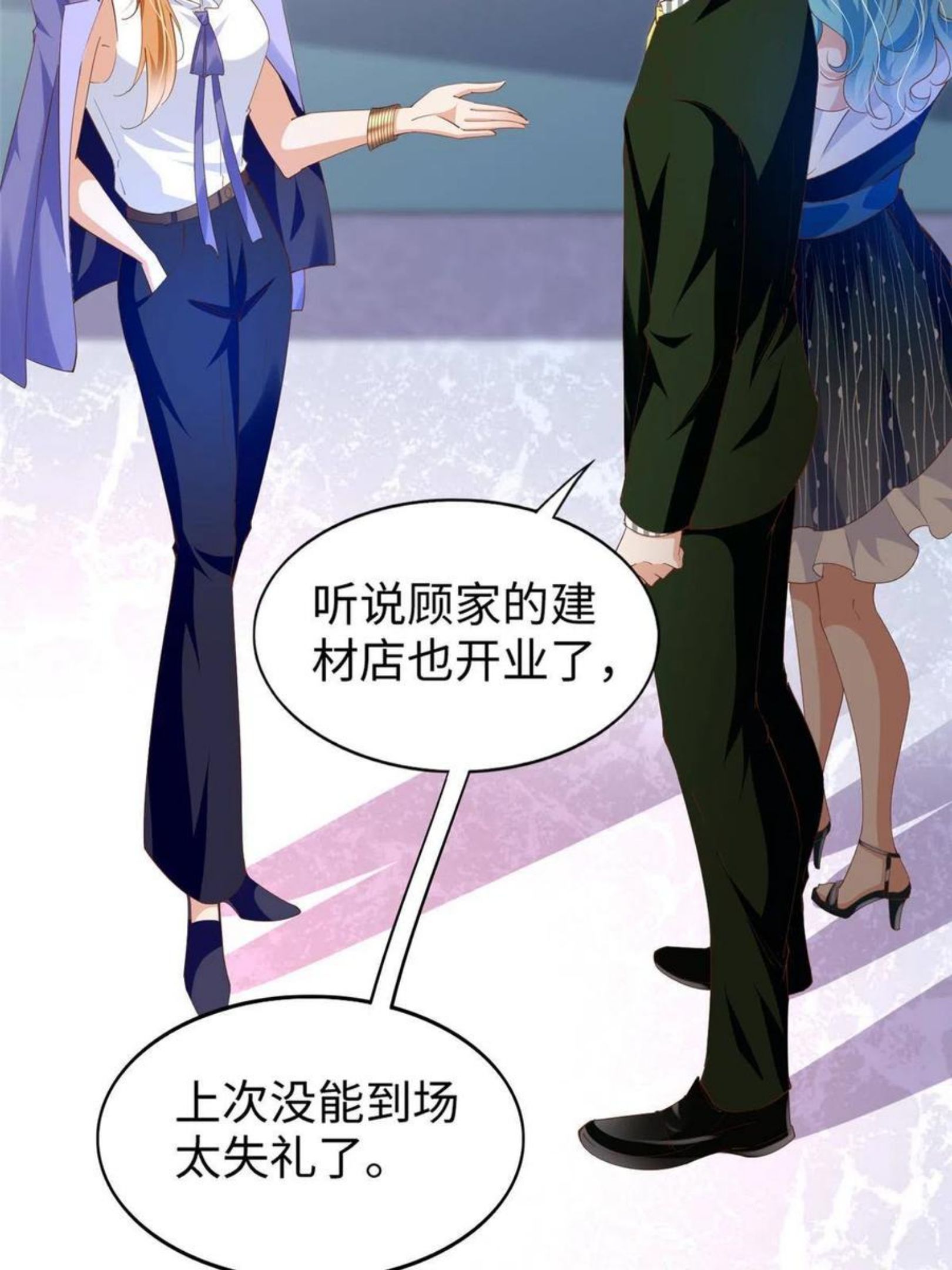 豪门boss竟是女高中生全集漫画,065 我有兴趣8图