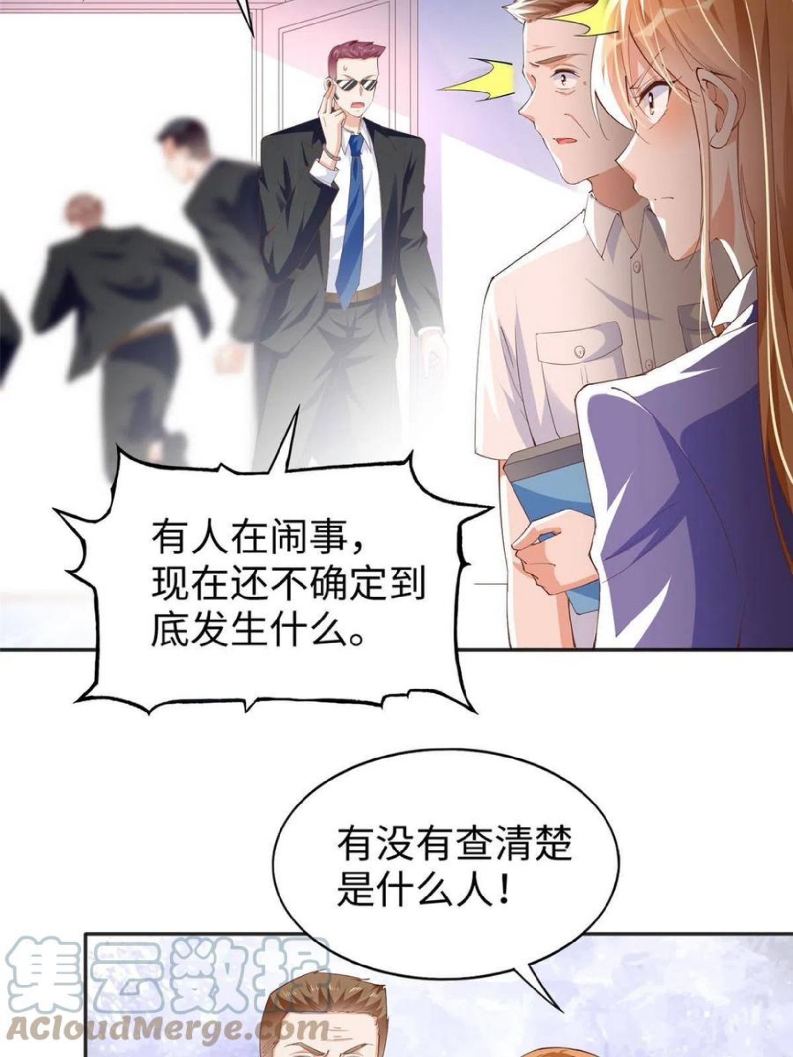 豪门boss竟是女高中生全集漫画,065 我有兴趣25图