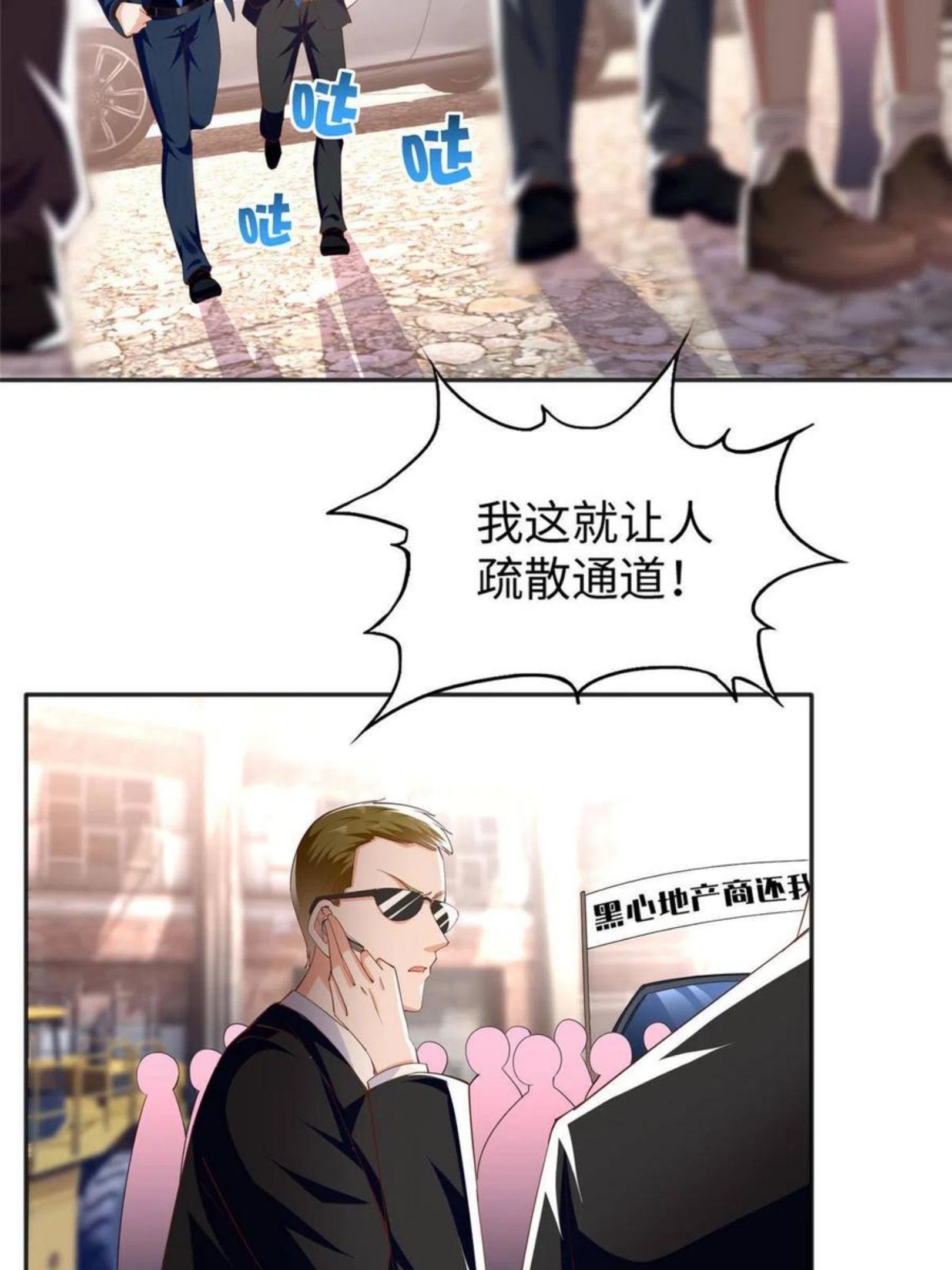 豪门boss竟是女高中生全集漫画,065 我有兴趣34图