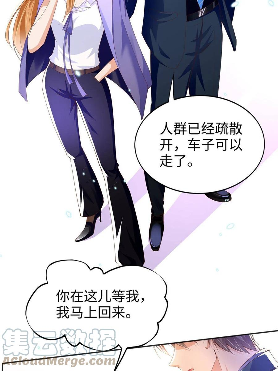 豪门boss竟是女高中生全集漫画,066 明示了，自己人！11图