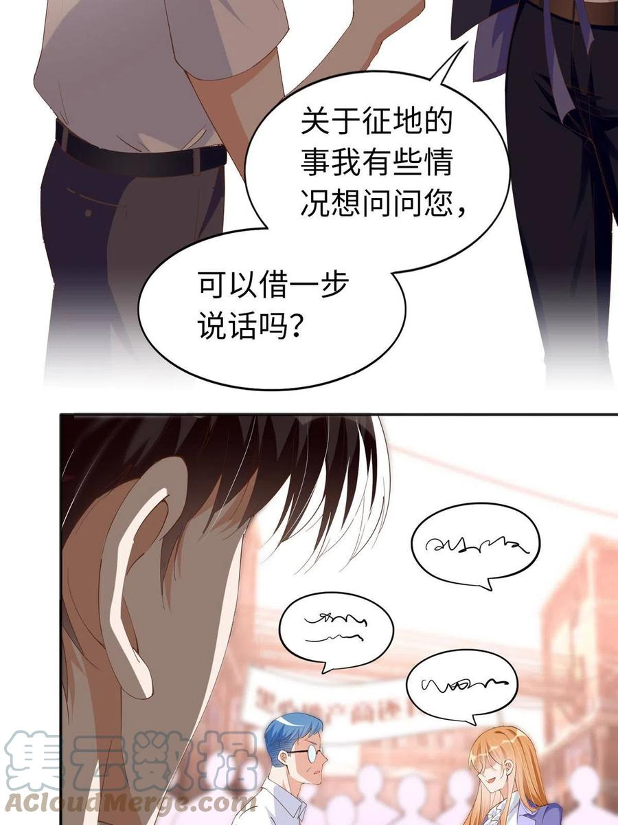 豪门boss竟是女高中生全集漫画,066 明示了，自己人！15图