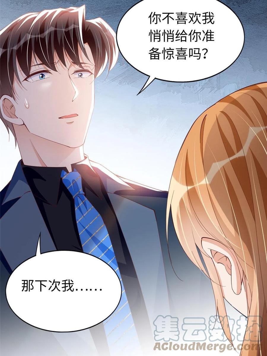 豪门boss竟是女高中生全集漫画,066 明示了，自己人！33图